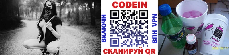 Кодеин напиток Lean (лин) блэк спрут ссылки Сатка